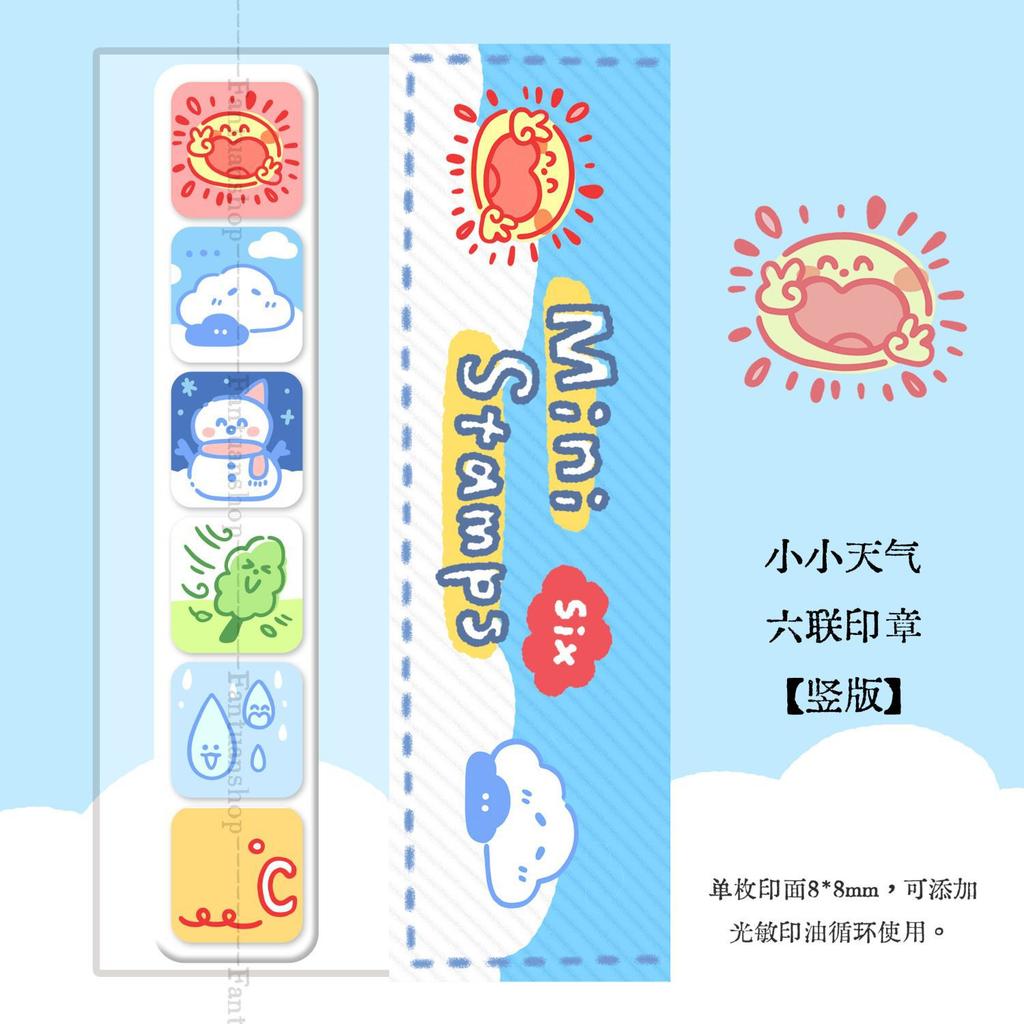 Six-link Seal Weather Daily Events Cute Coffee Easy Carry DIY Handbook Greeting Card Envelope Decoration Gift Packaging Design