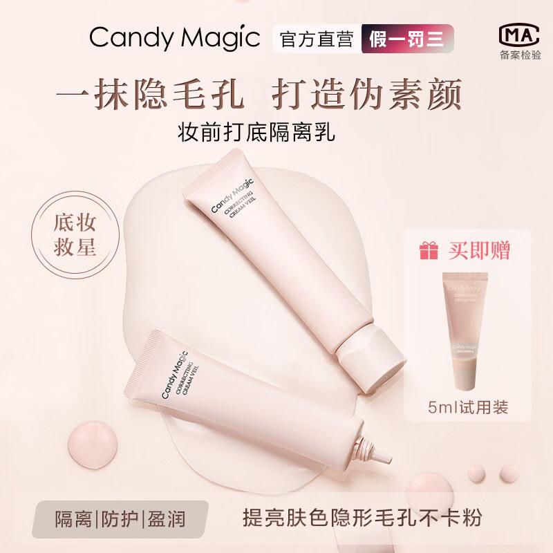 CANDY MAGIC Tone-Up Primer