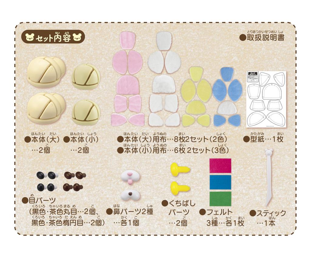 MegaHouse Kurumaru Petit Mart Issho DX Recommended for ages 6 and up