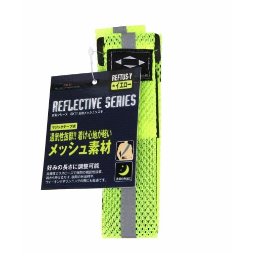 SK11 Reflective Mesh Tasuki Velcro Type Yellow High Brightness Glass Beads REFTUS-Y