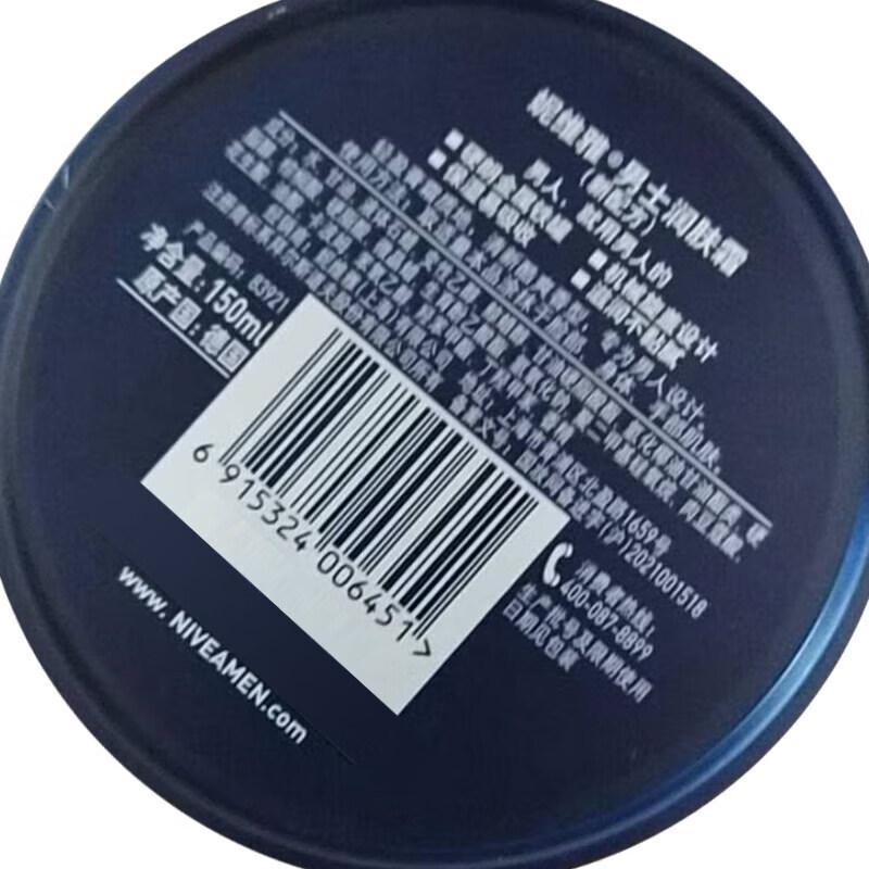Nivea Men Deep Moisturizing Face Cream (50g X 2)