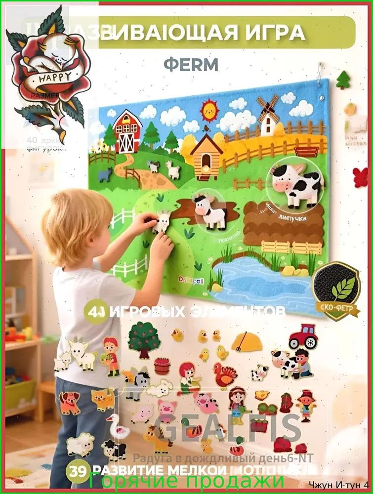 Educational Game