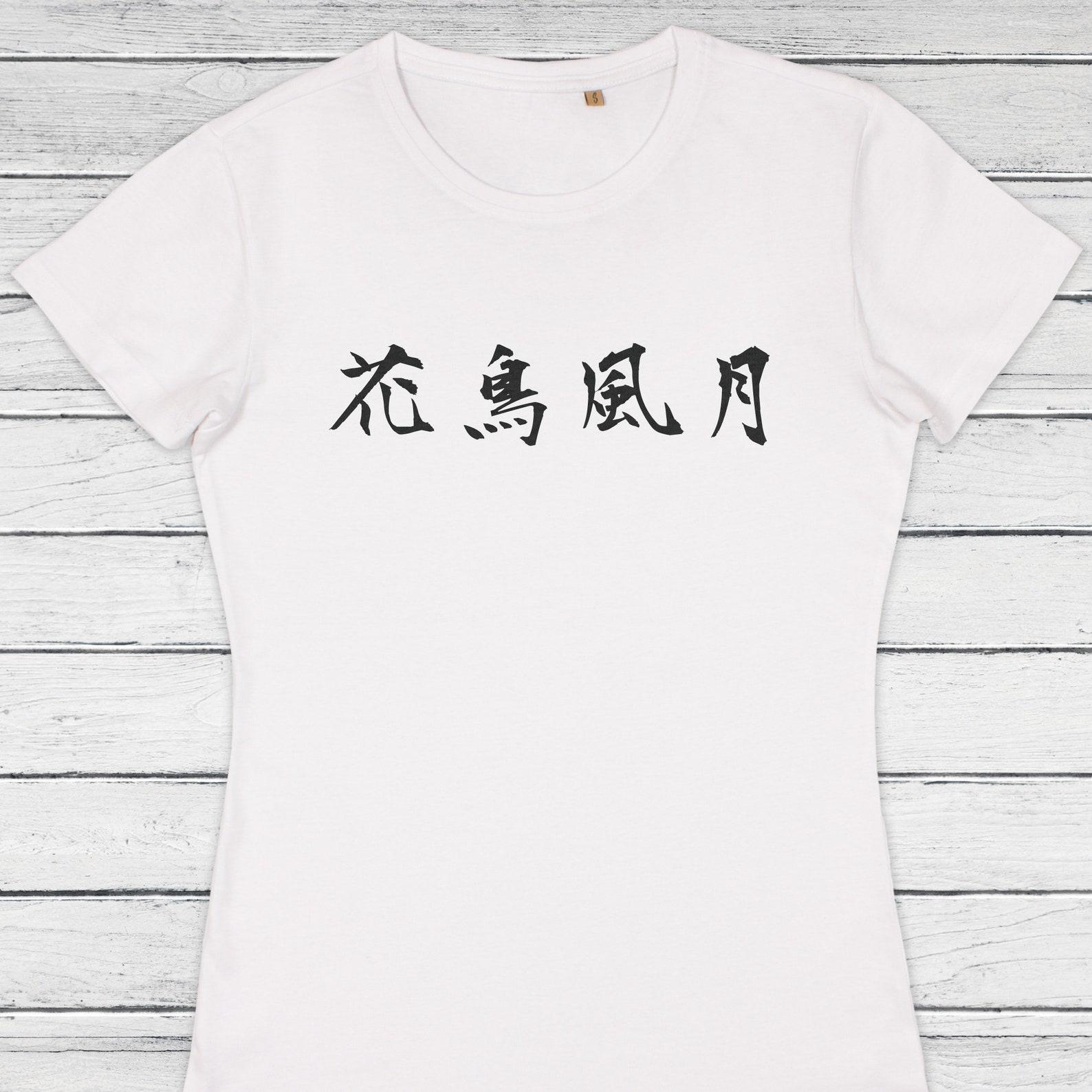 Kachou Fugetsu T-Shirt – Japanese Calligraphy Organic Cotton Tee M