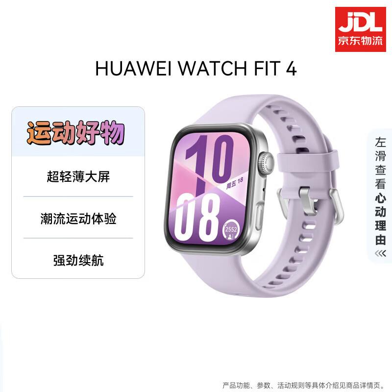 

HUAWEI WATCH FIT 4 Smartwatch (CN version)