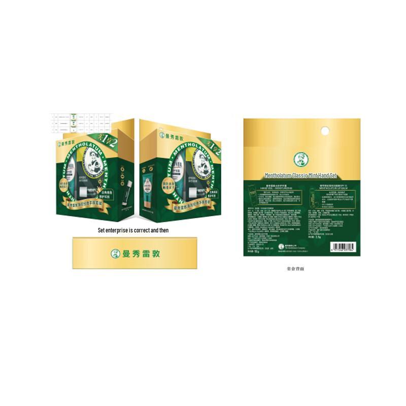 Mentholatum Hydrating Hand Cream 3-Pack