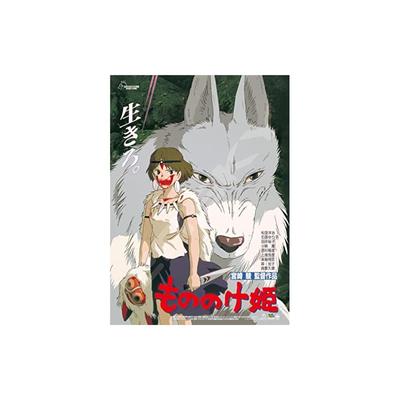 ENSKY Ghibli Poster Collection / Princess Mononoke 38 X 53 Cm Jigsaw Puzzle 1000 Pieces JIGSAW PUZZLE 1000c-210