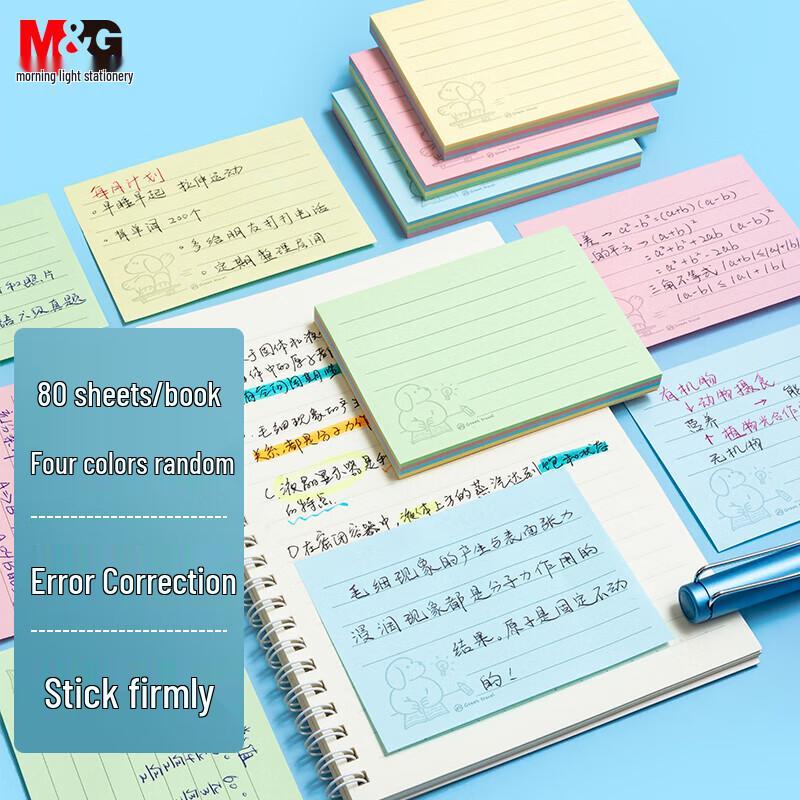 M&G 3X4 Colorful Self-Adhesive Puppy Sticky Notes