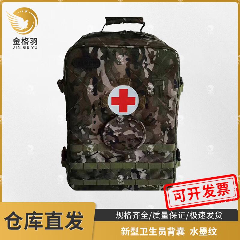 Jinggeyu S2015 Modular Medic Backpack