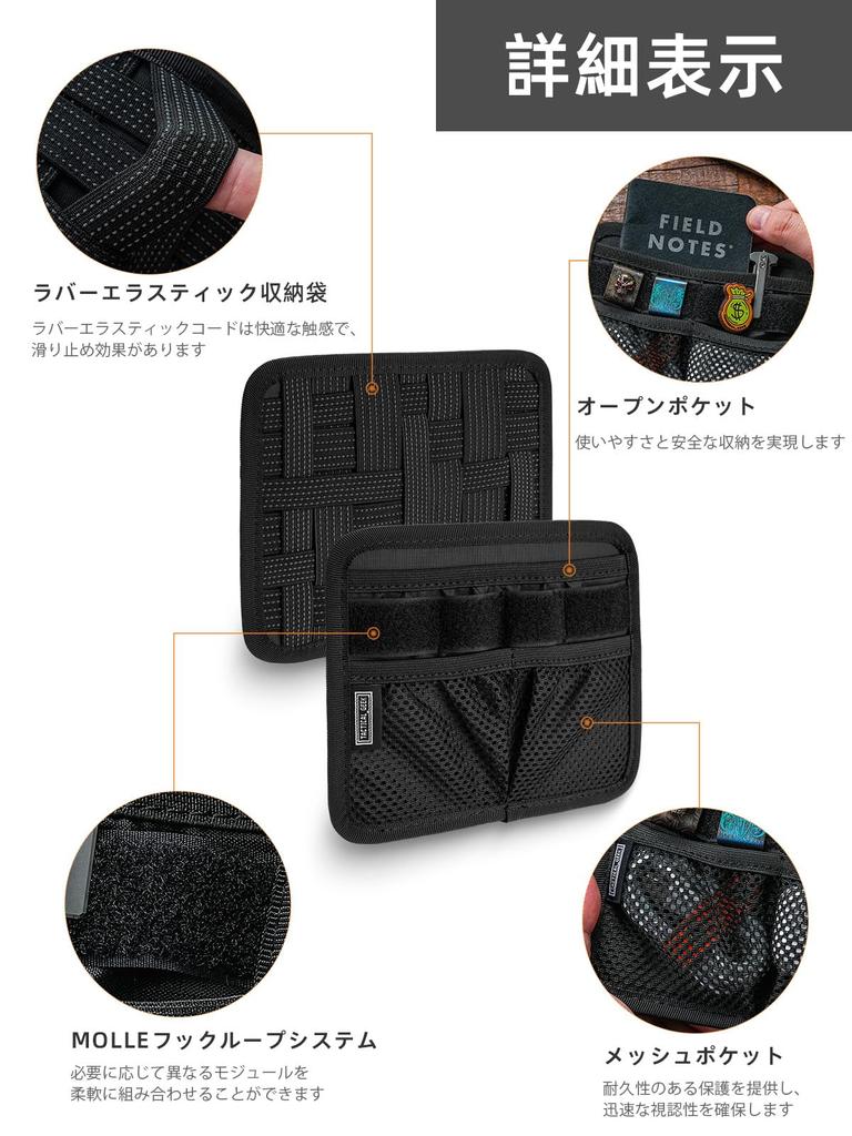 TACTICALGEEK EDC Organizer Board, TCM8 Accessory Fixing Tool, Slim Small Gear Utility Bag with Insert Panel, Non-Slip Resilient Woven Board,