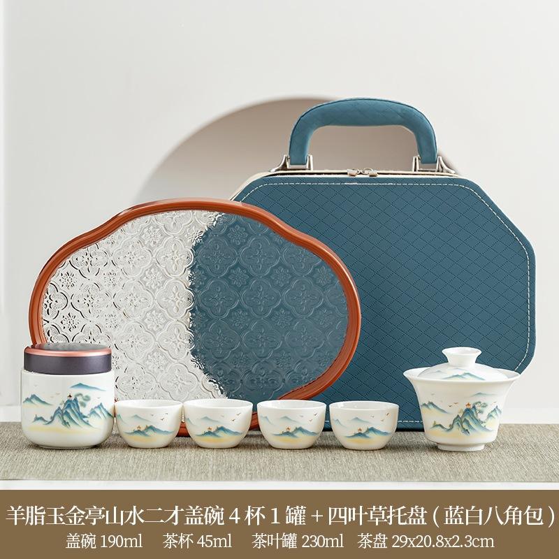 Portable tea set Wisteria flower cover bowl set Travel outdoor Kung Fu camping Dehua suet jade ceramic Kuaike tea set