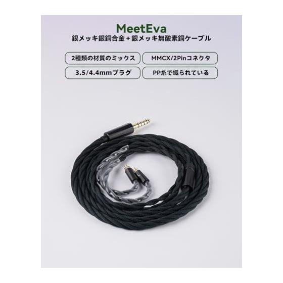 NICEHCK MeetEva Earphone Recable 0.78mm 2Pin 4.4mm Silver Plated Silver Copper Alloy and Silver Plated Oxygen Free Copper OFC Mix Woven with PP