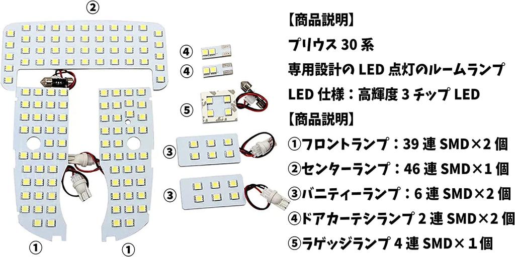 YMS PARTS Prius 30 Series LED Room Lamp, Prius, Special Design, White LED Bulb,