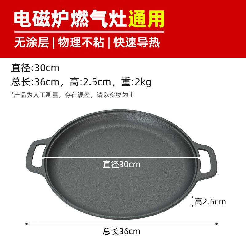 Thickened Cast Iron Non-stick Flat Griddle