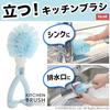 Sanbelm Küchenbürstenhalter Spülbecken-Abflussreiniger Blau Nicotto Nagasan Hergestellt Japan K60233 Hell