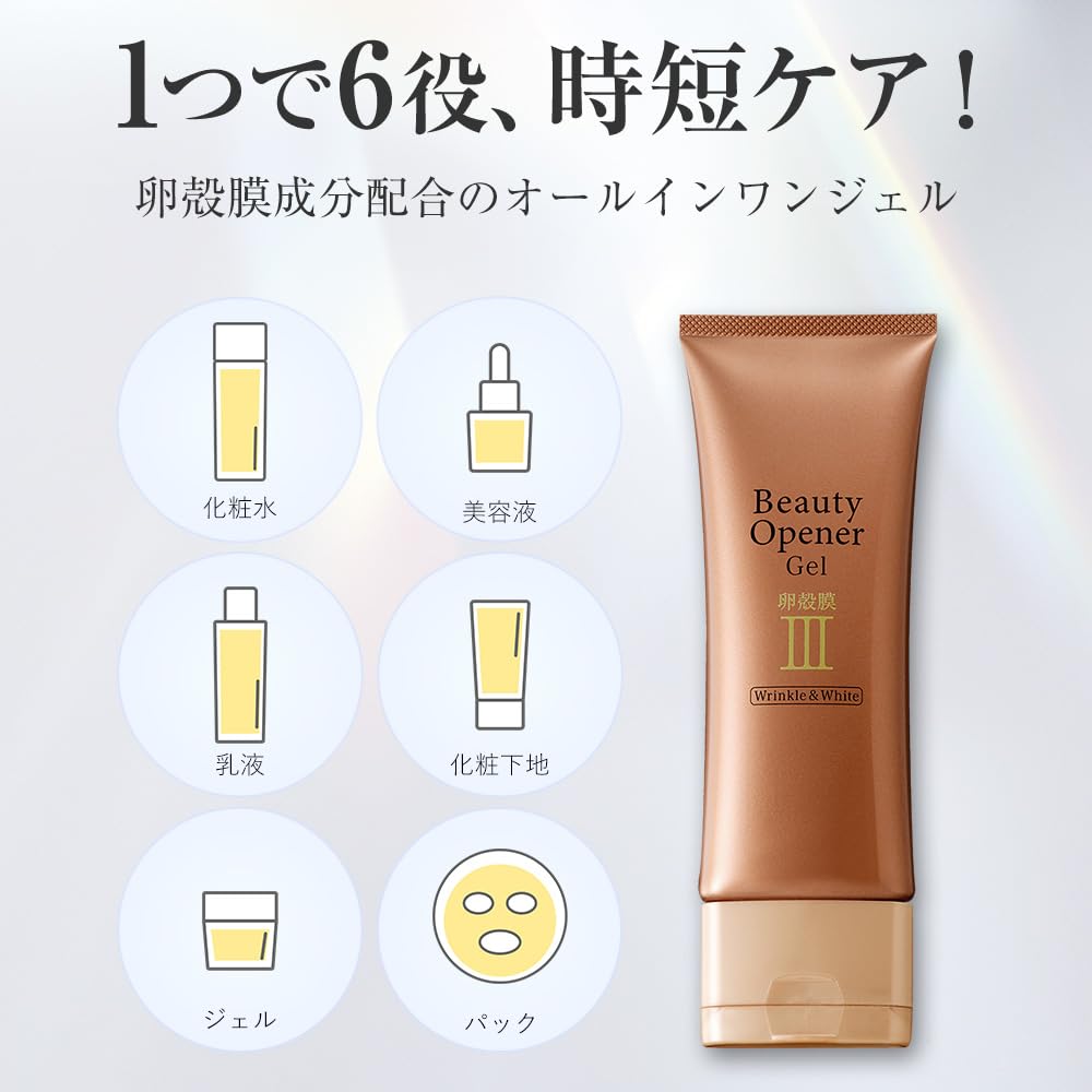 Tube Beauty Opener Gel Wrinkle White 50g Gel Eggshell Membrane Ozio [Convenient Type] & [Quasi-drug] All-in-one All-in-one