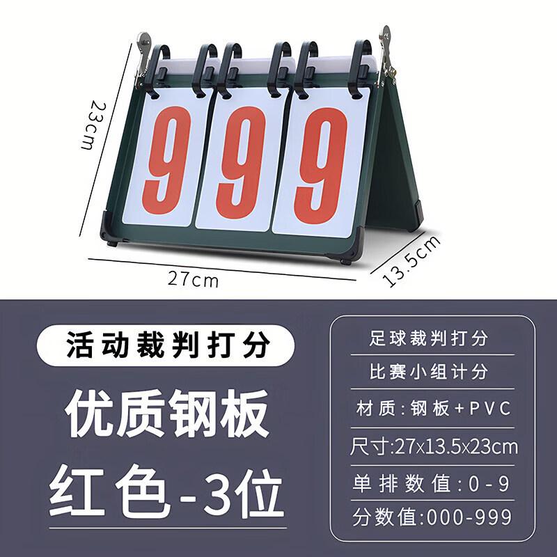 Brangdy Multi-Sport Flip Scoreboard