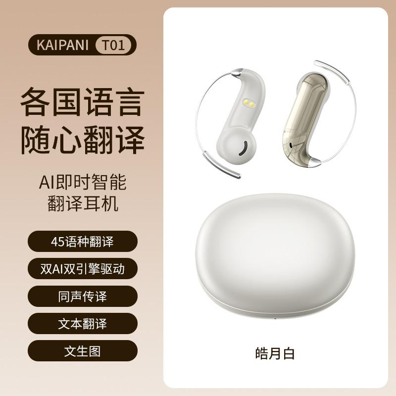 

New Multilingual Translation Text Translation Text-to-Image Bluetooth Headset Sports Ear Hanging