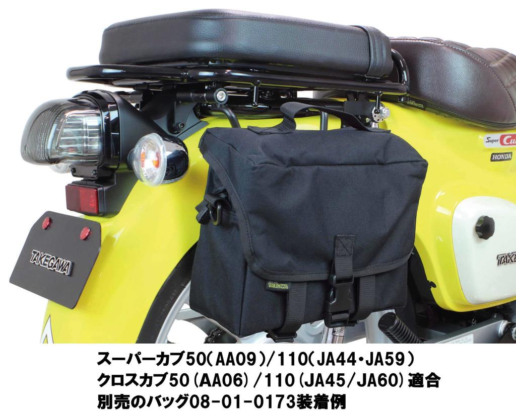 Special Parts Takegawa Side Bag Support R Black for Super Cub (Right Side) Cub/Cross 09-11-0320