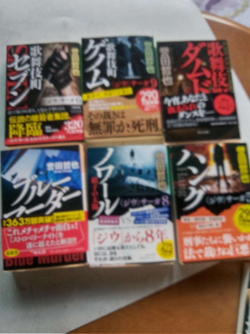 

[USED] Tetsuya Honda Collection 14 pieces