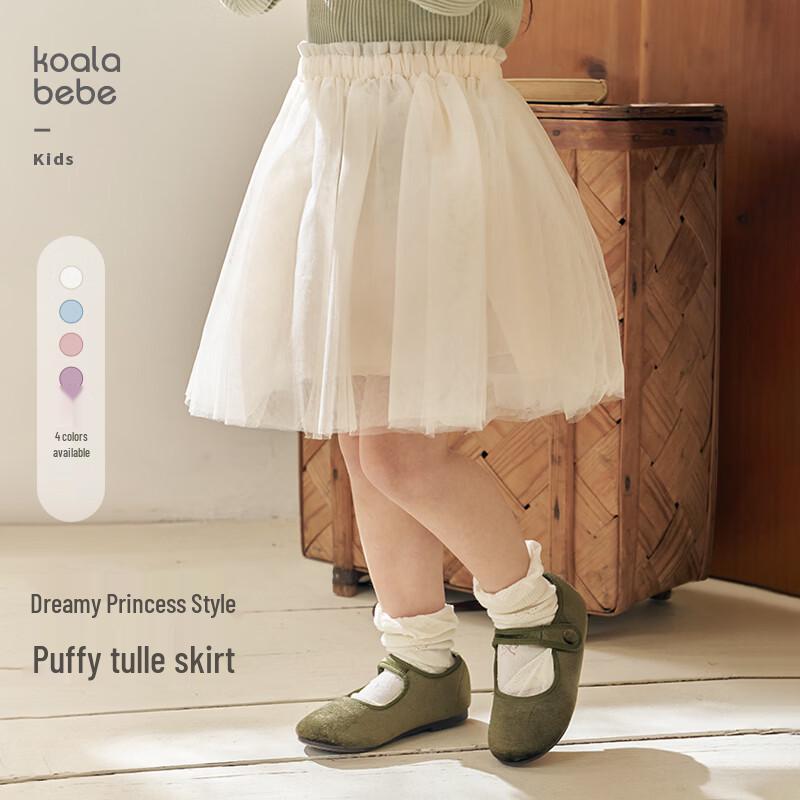 Girls' Iridescent Princess Mesh Skirt