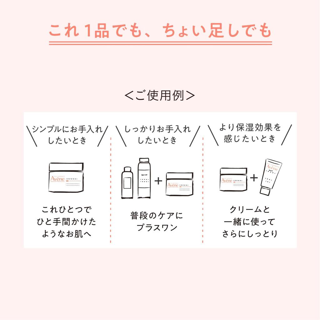 Avene mléčný gel EX 100 ml