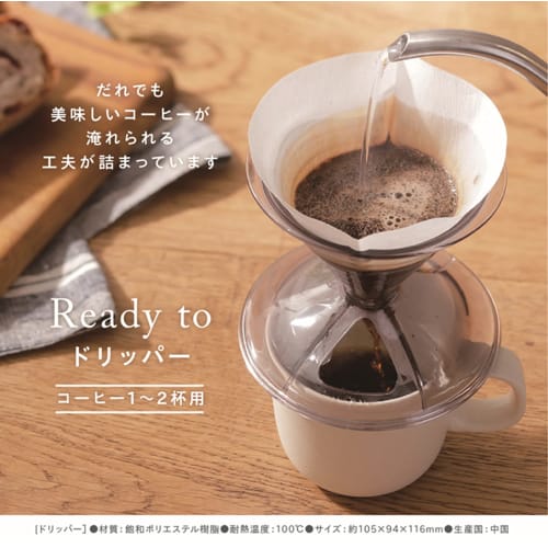 Marna Dripper (for 1-2 cups/filter installation without folding) with easy-to-read water level indicator (fits cups with an inner diameter of 60mm and