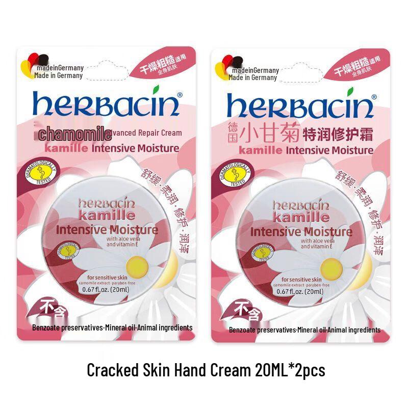 Herbacin Kamill Cracked Skin Repair Cream