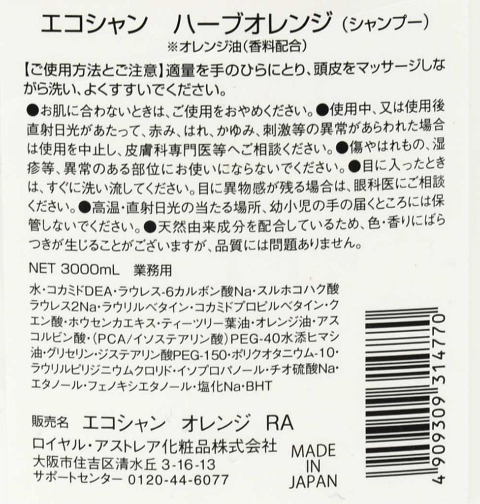 Royal Astraea Ecochan Herb Orange 3000ml Refill