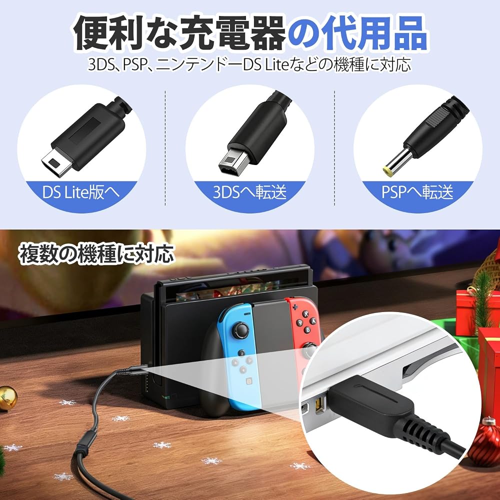 3DS Charger Charging Cable, Type-C Converter, 3DS, 2DS, DSi Series Compatible, A to C/C to C, Can...