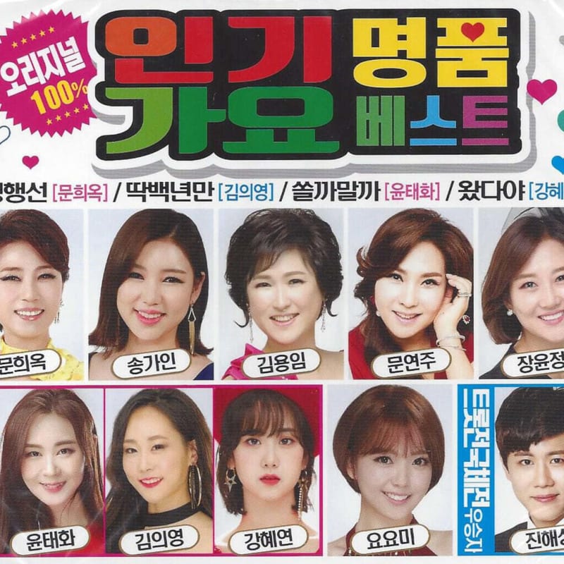 

Original 100% popular song best