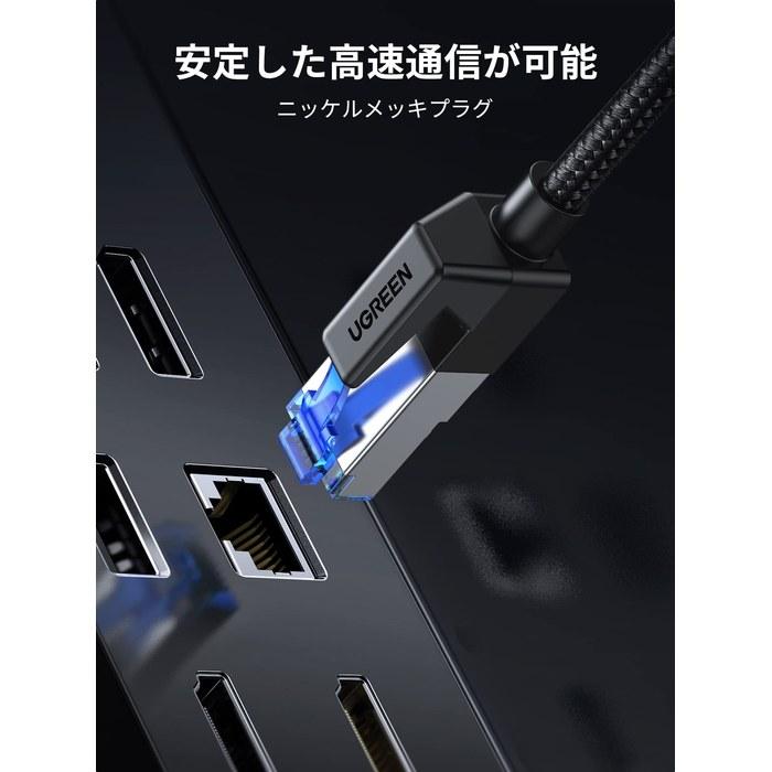 UGREEN LAN Cable CAT8 1M Mesh Material 40Gbps/2000MHz High Durability, Bend-Resistant Black