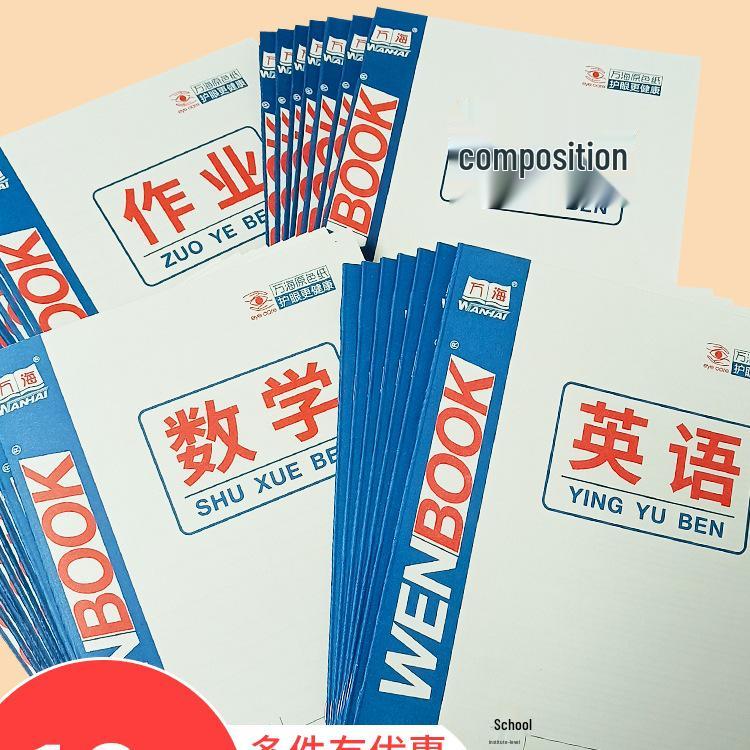 

Xianyang 16K Large Flip Notebook: Chinese-English, Math, Composition, Eye Protection, Horizontal Flip. Custom Note (5 books)