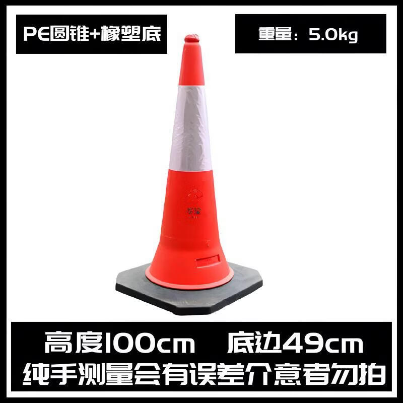 Brangdy 100cm PVC Rubber Traffic Safety Cone