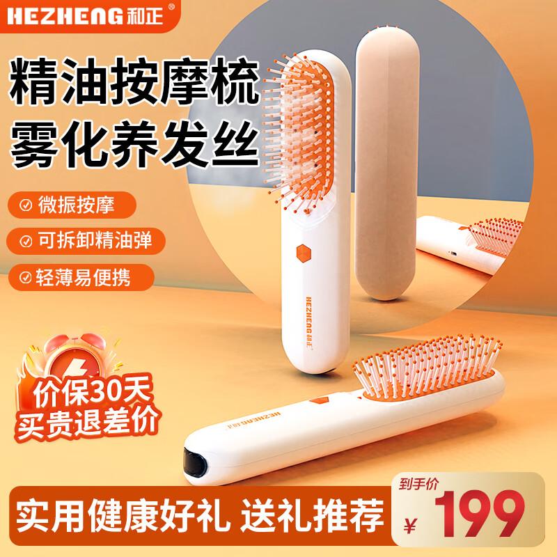 HEZHENG Smart Scalp Massager Comb with Essential Oil Diffuser CN plug (adapter included)
