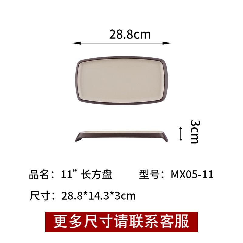 Wuhe 11-inch Rectangular Melamine Hot Pot Serving Plates - Set of 10