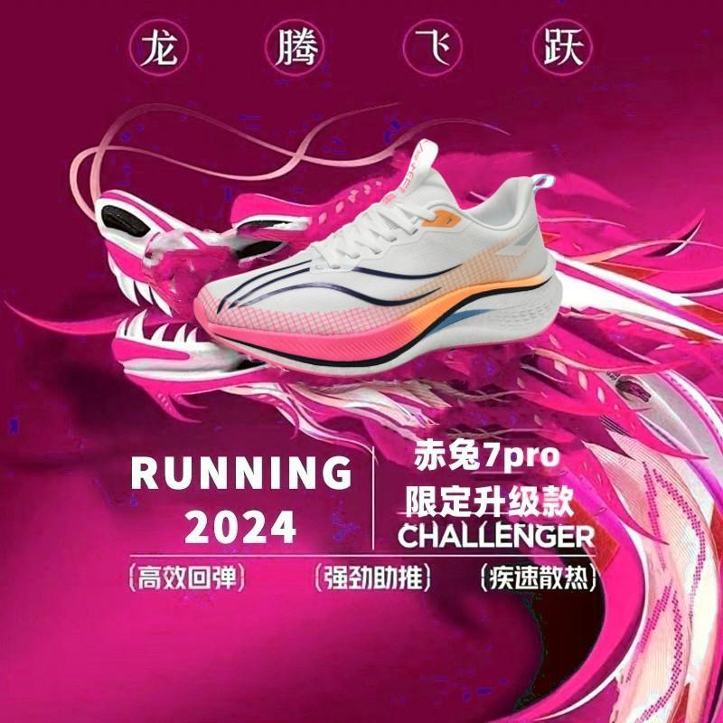 Running Shoes Men's Shoes Shock Absorption Autumn and Winter Racing Men's Carbon Board Running Shoes Sneakers Women