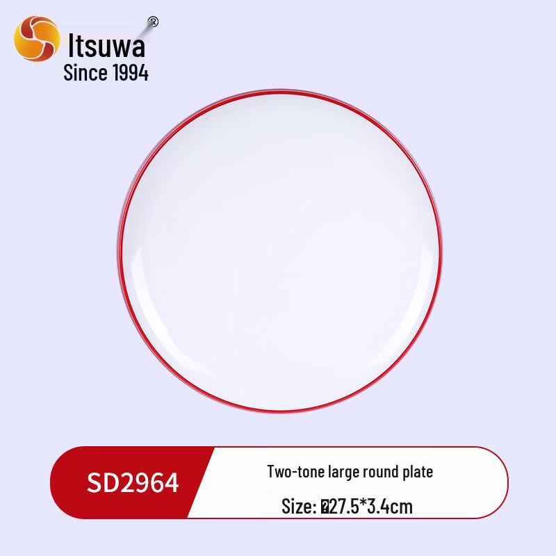 WUHE Melamine Large Round Serving Plate