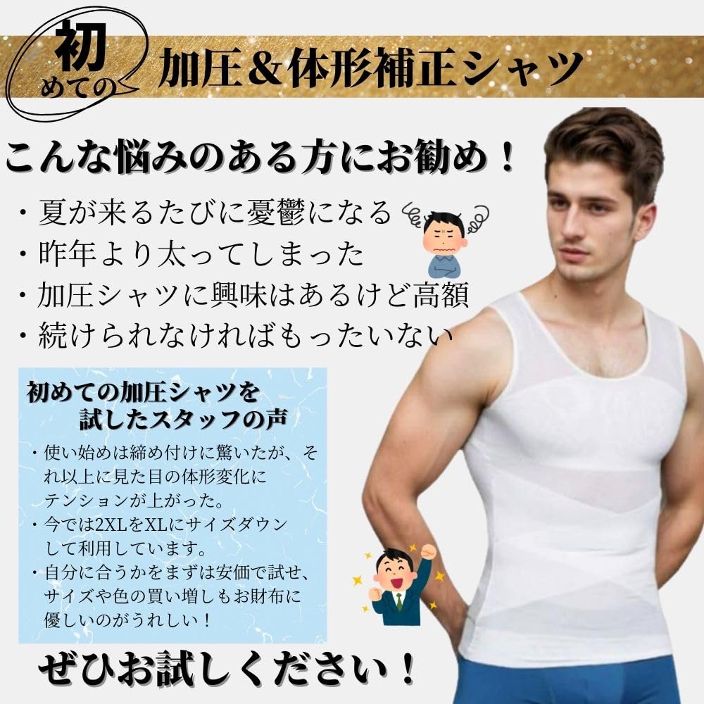 Etiquette Shirt To Prevent Prickly Your First Compression Prevents Prickly for Corrective Sports Compression All Seasons [APAGAI] Bumps, Innerwear,