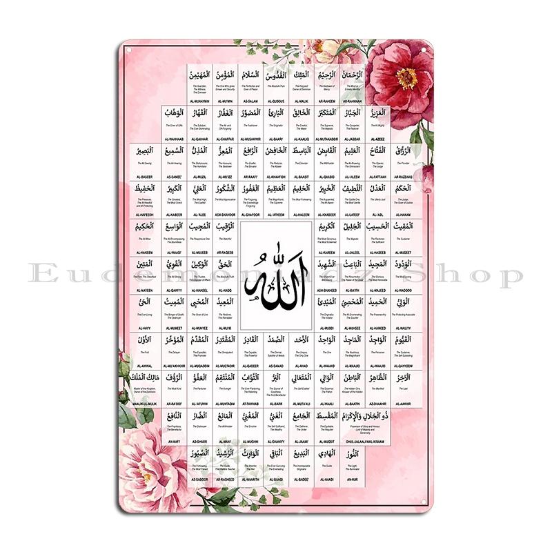 Göttliche Namen Kalligraphie Namen Allahs Al Asma ul Husna Metall erstellen Kino Dekoration Design Personalisierter Blechschild Poster