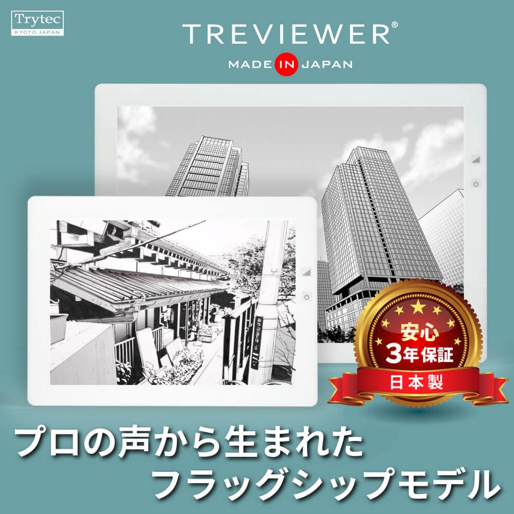 Tritec Tracing Stand Treviewer A4 Thin 7 Level Dimming A4-500