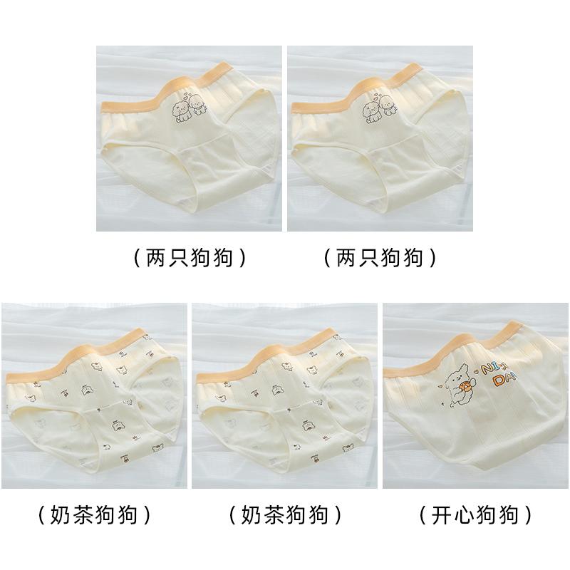 Cute A-class baby cotton antibacterial crotch mid waist women's underwear with cute little puppy