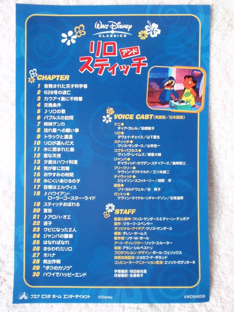 Lilo Stitch & [DVD]