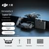DJI Avata 2 FPV Drone Explorer Combo (CN Version)