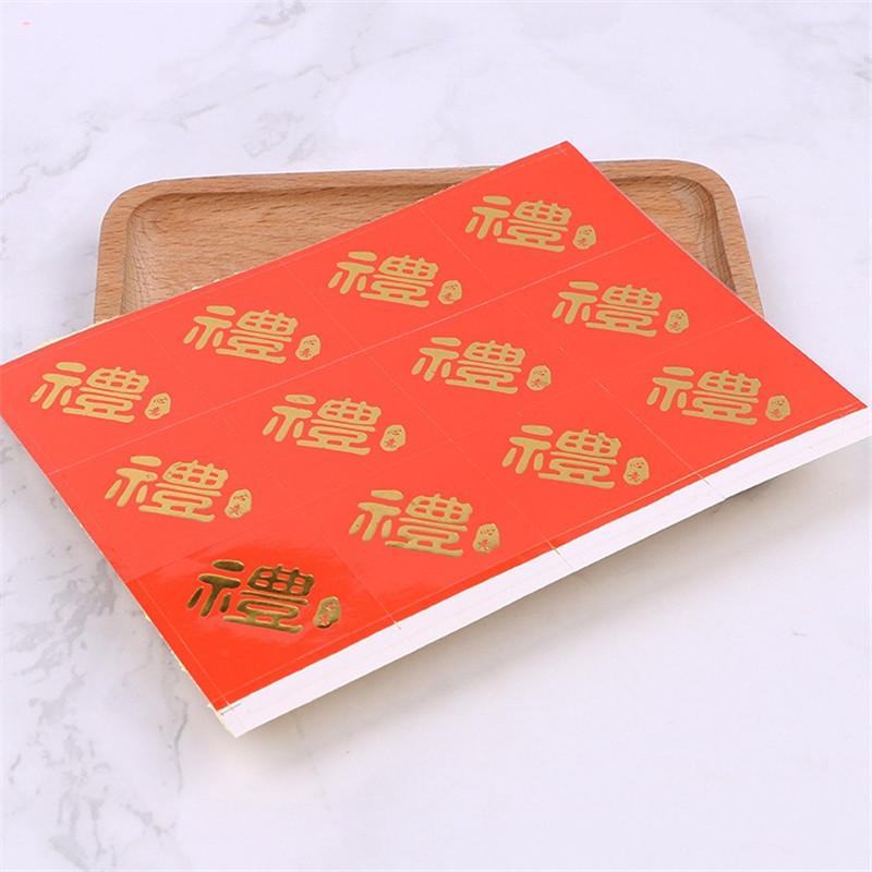 

10 Sheets 12Pcs 4.5x4.5cm Red Hot Stamping Sticker Baking Packaging Box Decor Label Sealing New Year Party Gift Decoration Other