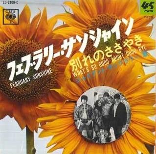 

7inch Record GIANT SUNFLOWER February Sunshine Whats So Good LL2100C CBS 1967 Japan Rock Used