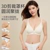Front opening buckle gathering seamless U-shaped 1D tailoring round non-sensory soft support heightening flank bra closing breasts
