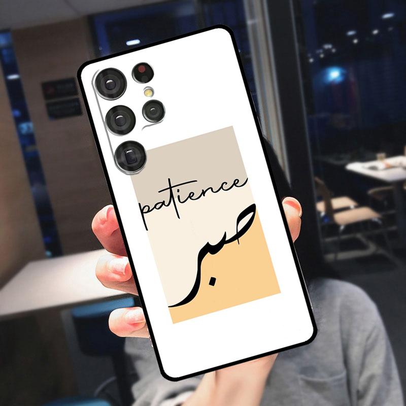 Sabr Patience Cover For Samsung Galaxy S24 Ultra S25 S22 S23 Plus S20 S21 FE S9 S10 S23 FE Phone Case