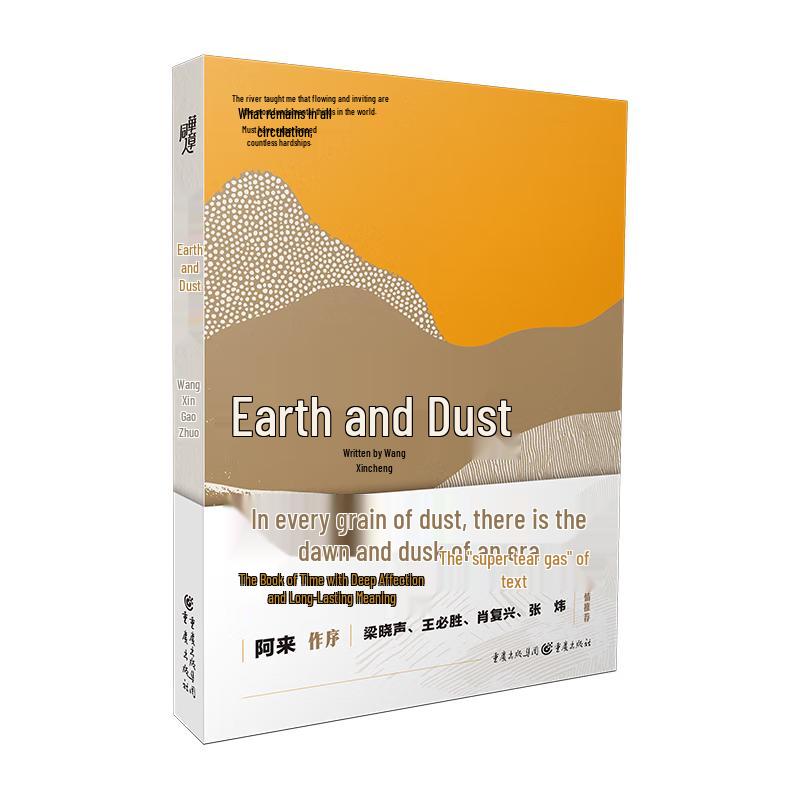Earth and Dust: A Collection of Rural Essays