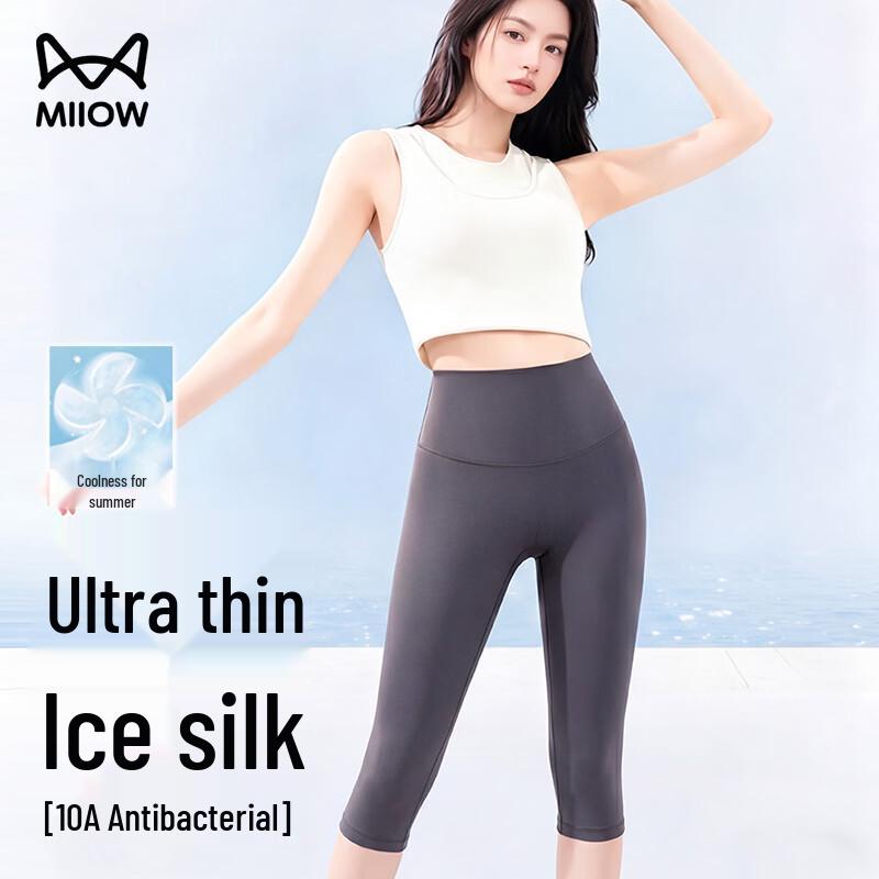 Women's Summer Ice Silk High-Waist Capri Leggings