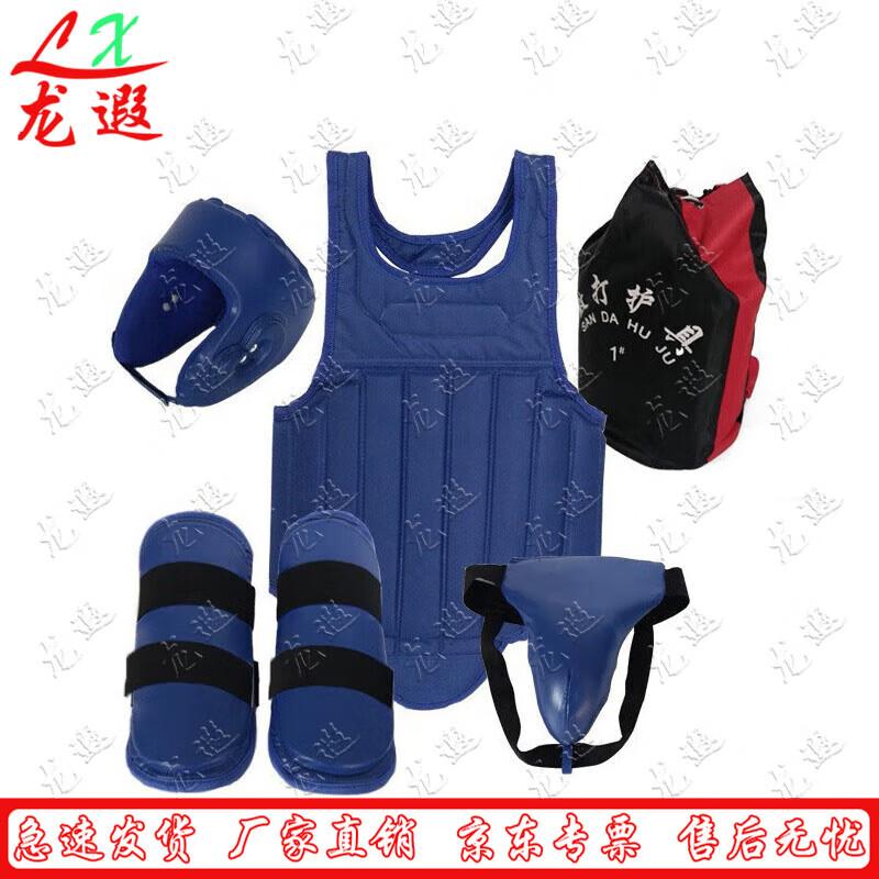 Longxia Boxing & Sanda Training Protective Gear Set